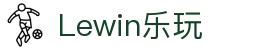 LEwin乐玩-(中国)·顶奢体验